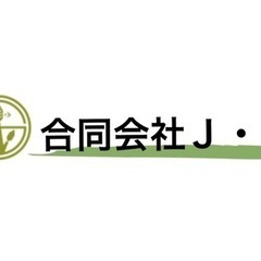 合同会社J・Sの画像