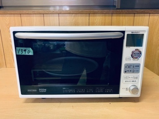 ✨2017年製✨ 1390番 シャープ✨電子レンジ✨RE-S7D-W‼️