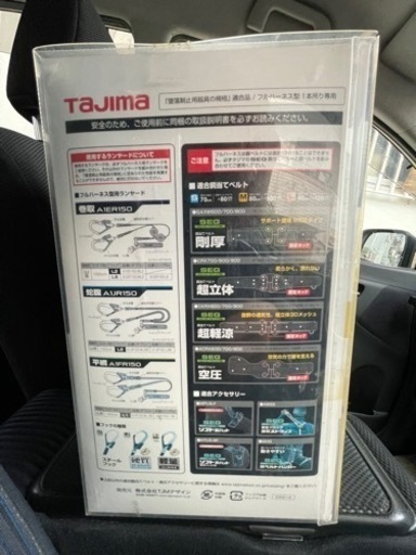 値下げ、新品、未使用ハーネス
