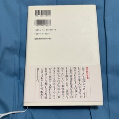 少年A この子を生んでの画像