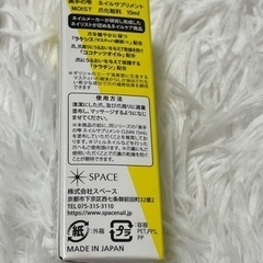 新品未開封　未使用　ネイルケア　美手の雫　オイル　ケラチン配合　塗るネイルサプリメントの画像