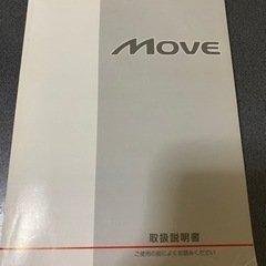 ダイハツムーヴ/DAIHATSU Move 取扱説明書 0199...