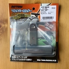 デイトナ　マルチバーホルダー