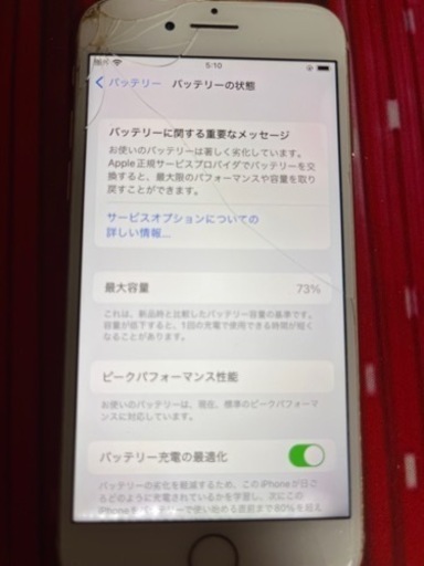 iPhone 8本体