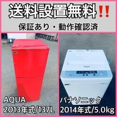 送料設置無料❗️業界最安値✨家電2点セット 洗濯機・冷蔵庫72