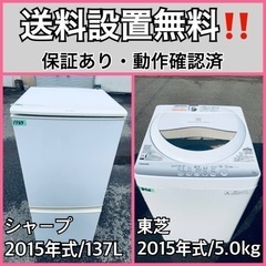 送料設置無料❗️業界最安値✨家電2点セット 洗濯機・冷蔵庫73