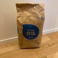 【受付終了】国産塩　食塩　瀬戸内海水