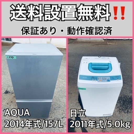 送料設置無料❗️業界最安値✨家電2点セット 洗濯機・冷蔵庫78