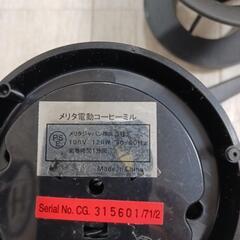 メリタ電動コーヒーミル&コーヒーフィルターの画像