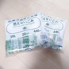 山鹿市指定ごみ袋 中 2セット
