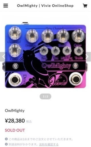 vivie owlmighty ビビーオールマイティー ベース用エフェクター