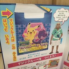 ポケモンマジックルーペ絵本2冊の画像