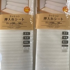 押入れシート　未開封　2個セット