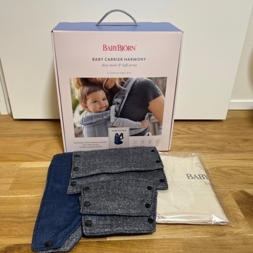 ベビービョルン　ハーモニー　抱っこ紐　カバー