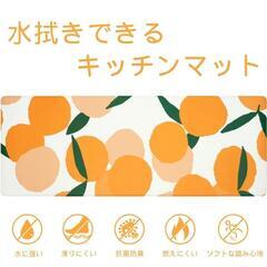 キッチンマット　45*180cmの画像