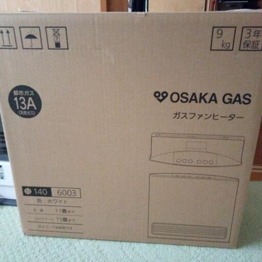 終了∆∆∆（引取決まりました）ガスファンヒーター（都市ガス用）