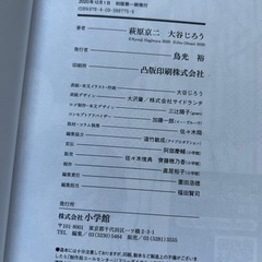 マンガでわかる　キミの生涯賃金2億円を守る！労働契約の方法の画像