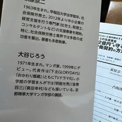 マンガでわかる　キミの生涯賃金2億円を守る！労働契約の方法の画像