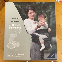 　ヒップシート