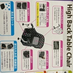 ハイバック テーブルチェアの画像