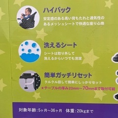 ハイバック テーブルチェアの画像