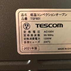低温コンベクションオーブンの画像
