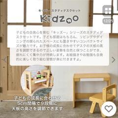 取引中です  Ｋidzoo 子供用 学習机 イスセットの画像