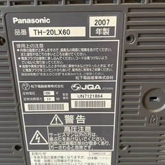 【ジャンク品】Panasonic 品番TH-20LX60  2007年製の画像