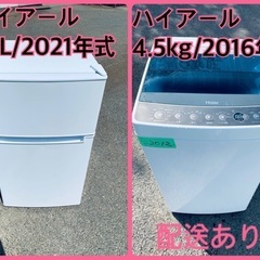 ⭐️2021年製⭐️今週のベスト家電★洗濯機/冷蔵庫✨一人暮らし応援♬71