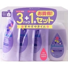 ジョンソン すやすやタイム ベビー お買い得セット