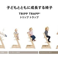 ★お早めに！先着1名様★ STOKKE ストッケ トリップトラップ ナチュラル色🎵の画像