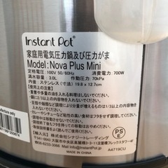 国内正規輸入品】マルチ電気圧力鍋 インスタントポットNova Plus Mini 3.0L の画像