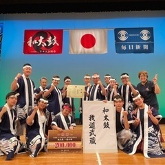 2025年　和太鼓！メンバー大募集！
