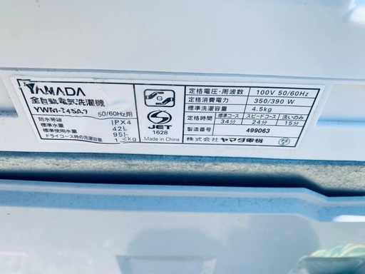 ⭐️2021年製⭐️今週のベスト家電★洗濯機/冷蔵庫✨一人暮らし応援♬73