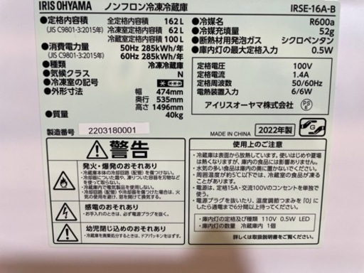 冷蔵庫　YJT2309062
