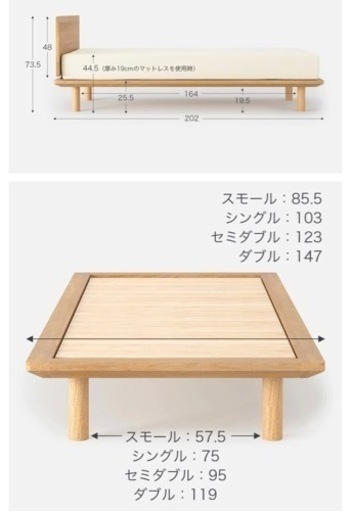 【美品】無印良品　木製フレームベッドダブル