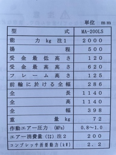 バンザイ　エアー式ガレージジャッキ MA-200LS