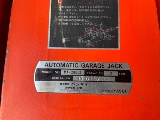 バンザイ　エアー式ガレージジャッキ MA-200LS