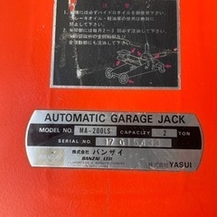 バンザイ エアー式ガレージジャッキ MA-200LS