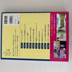 【値下げしました】知識ゼロからはじめるPhotoshopの教科書の画像
