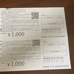 HIS 株主優待券　2000円分の画像