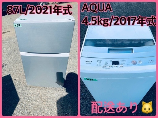 ⭐️2021年製⭐️今週のベスト家電★洗濯機/冷蔵庫✨一人暮らし応援♬77