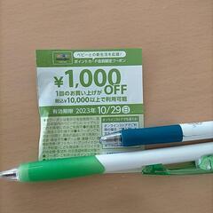 ベビーザらス トイザらス 割引券