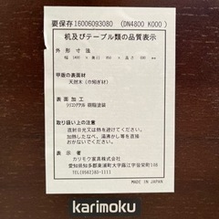 ［再値下げ］カリモク家具　ダイニングテーブルの画像