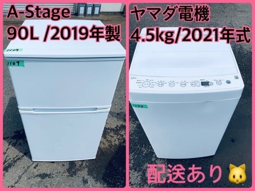 ⭐️2020年式⭐️限界価格挑戦！！新生活家電♬♬洗濯機/冷蔵庫♬79