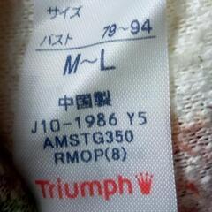 トリンプの部屋着の画像