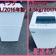 ★今週のベスト家電★洗濯機/冷蔵庫✨二点セット！710