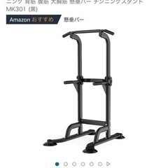 筋トレ 懸垂スタンド