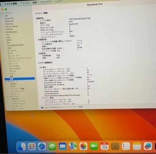パソコン MacBookpro