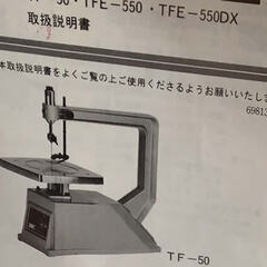 卓上糸ノコ盤　AF-1　(660)の画像